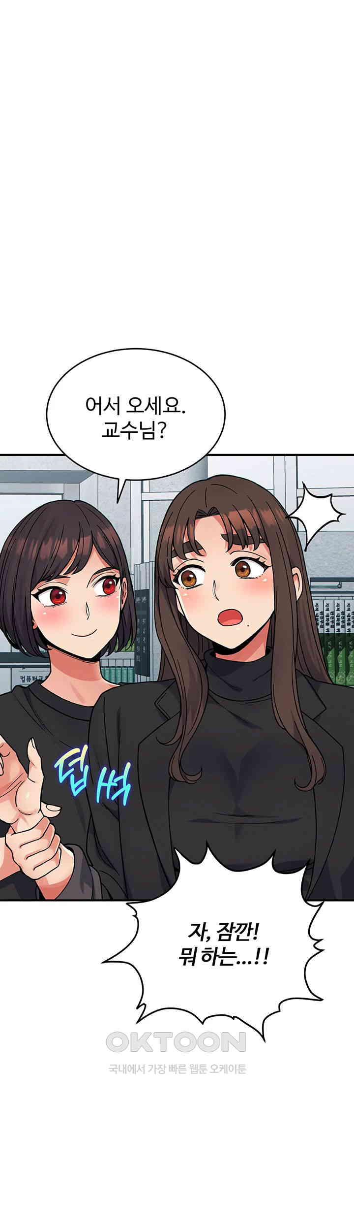 Obsessive Romance Raw Chapter 31 image 0