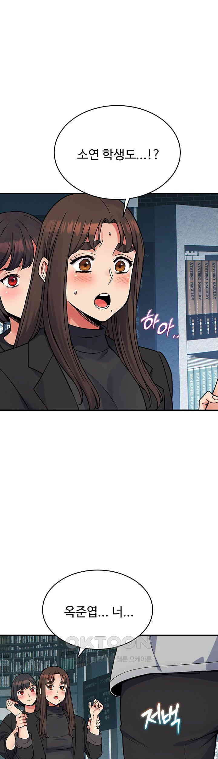 Obsessive Romance Raw Chapter 31 image 9