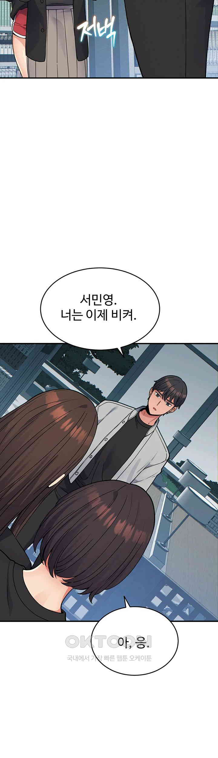 Obsessive Romance Raw Chapter 31 image 10
