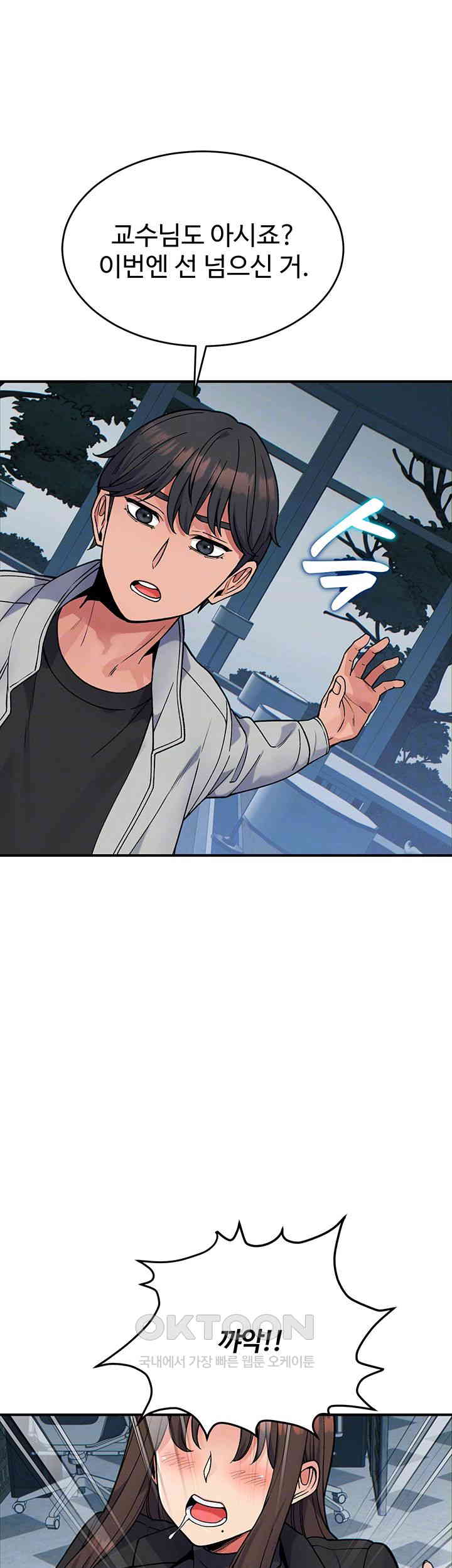 Obsessive Romance Raw Chapter 31 image 11