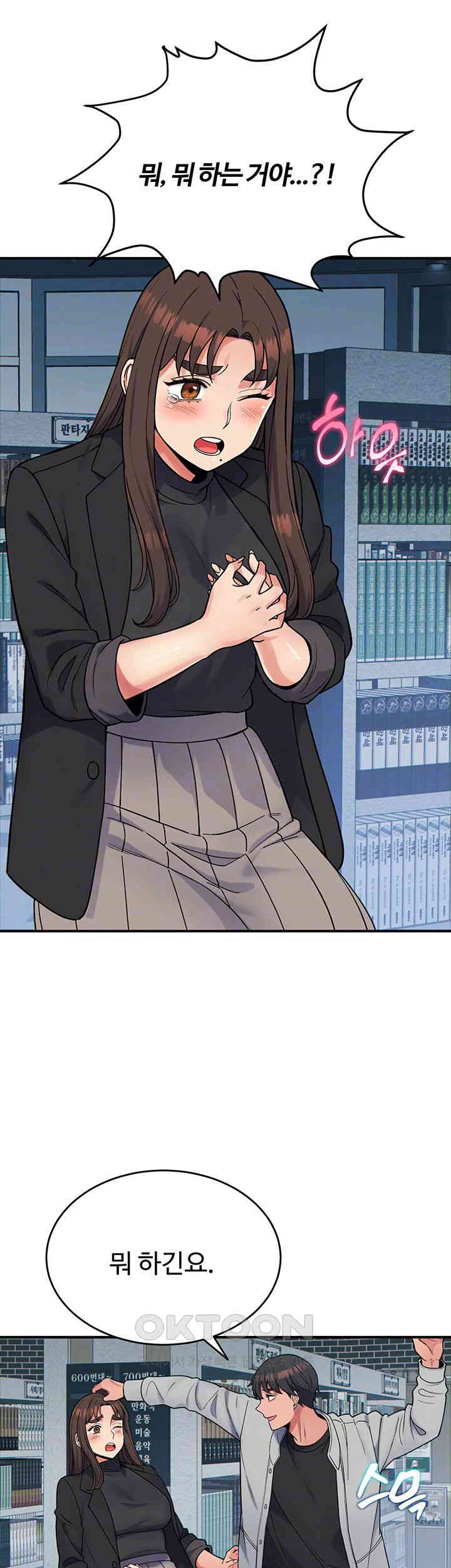 Obsessive Romance Raw Chapter 31 image 13