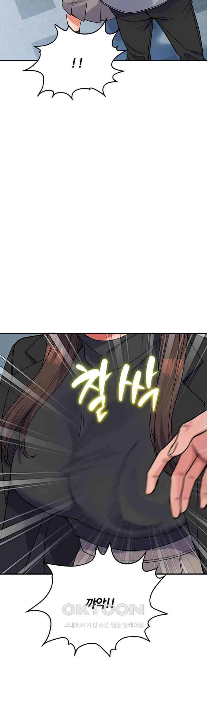 Obsessive Romance Raw Chapter 31 image 15