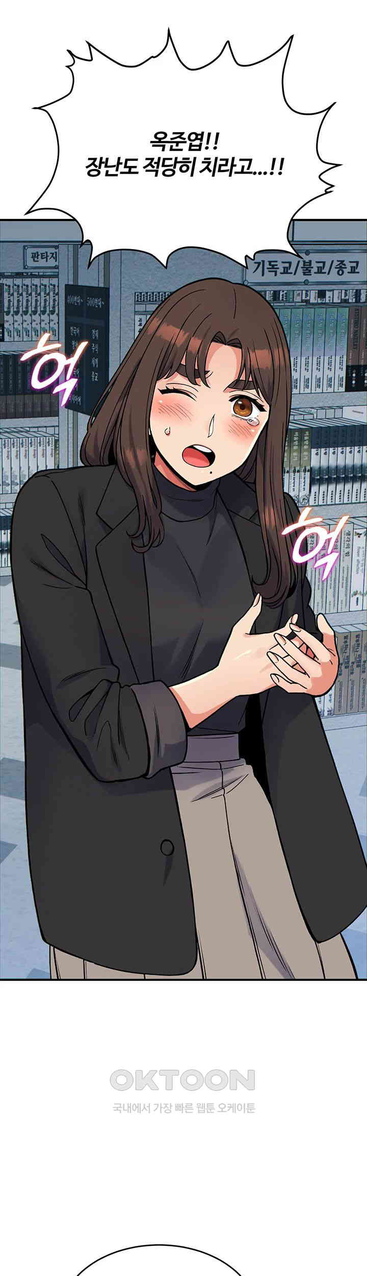 Obsessive Romance Raw Chapter 31 image 16