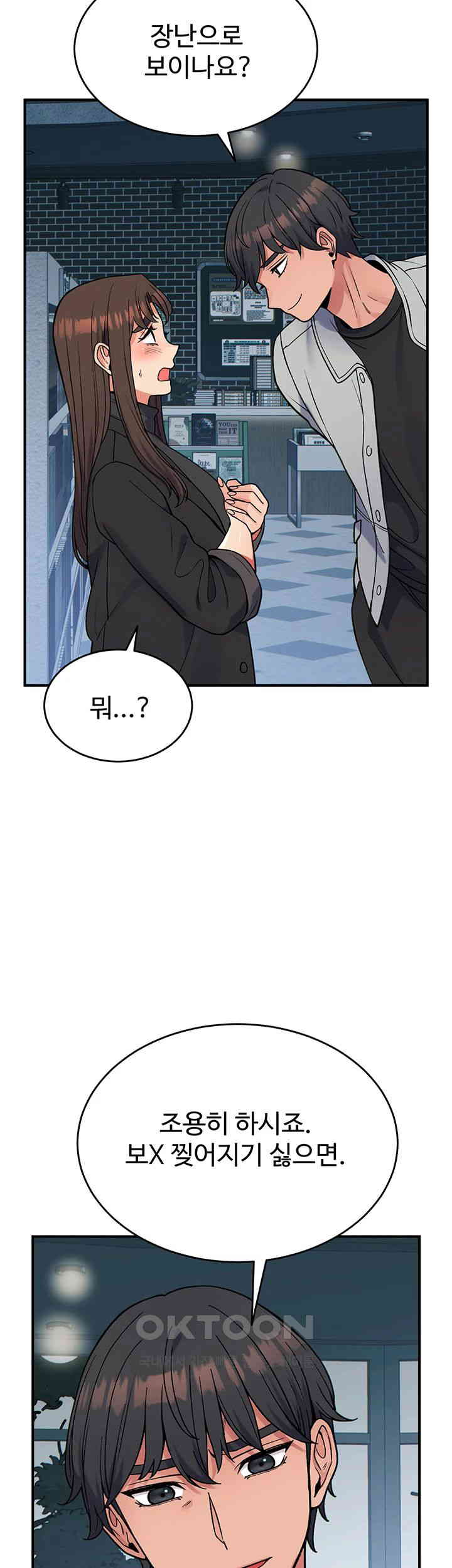 Obsessive Romance Raw Chapter 31 image 17