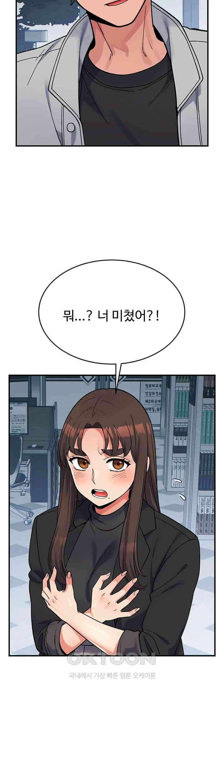 Obsessive Romance Raw Chapter 31 image 18