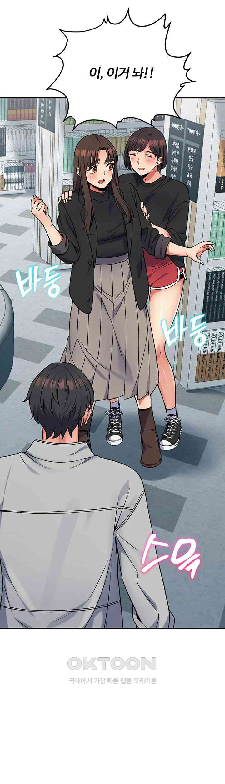 Obsessive Romance Raw Chapter 31 image 1