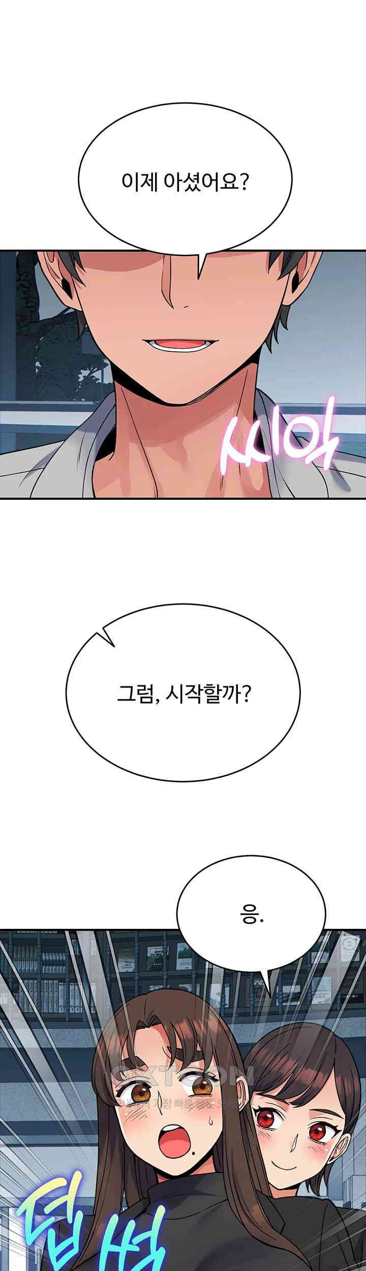 Obsessive Romance Raw Chapter 31 image 19