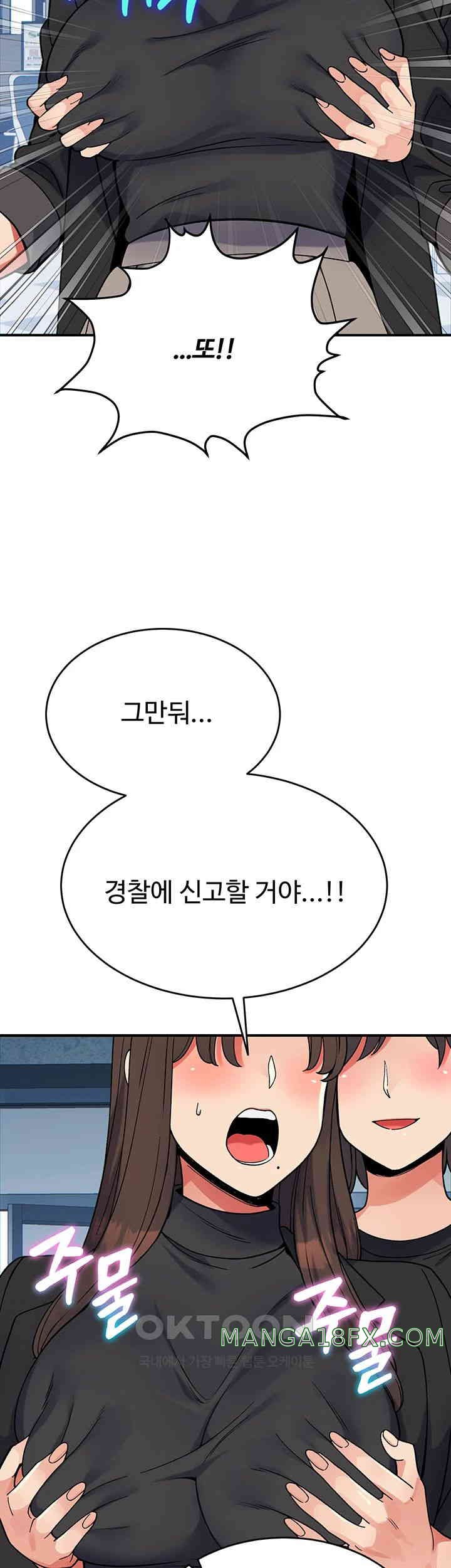 Obsessive Romance Raw Chapter 31 image 20