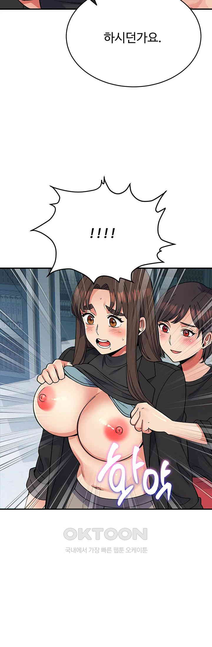 Obsessive Romance Raw Chapter 31 image 21