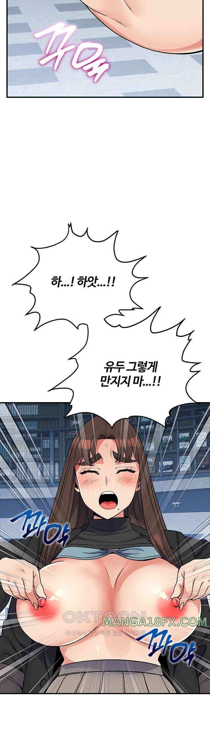 Obsessive Romance Raw Chapter 31 image 24