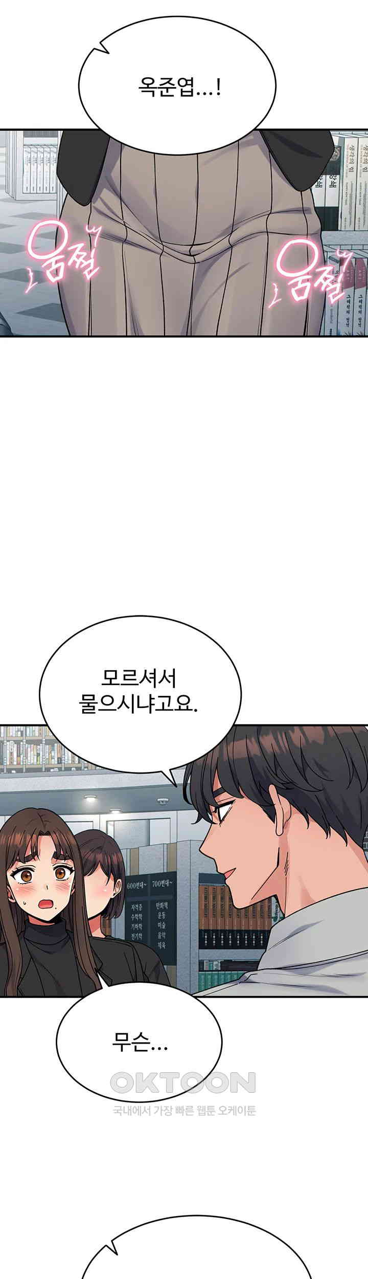 Obsessive Romance Raw Chapter 31 image 2