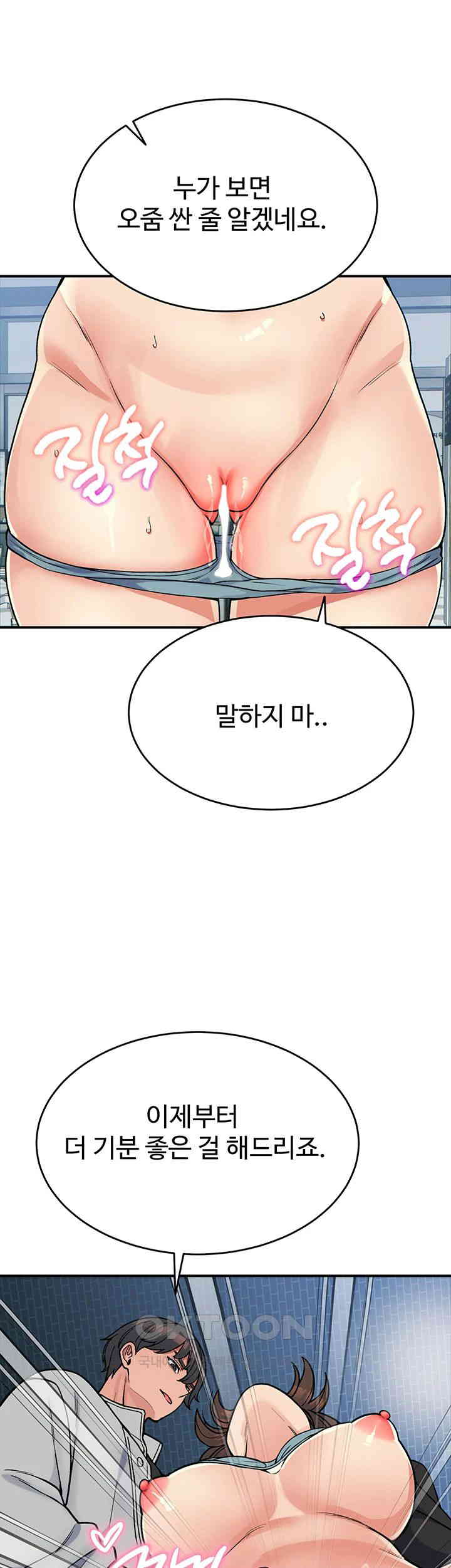 Obsessive Romance Raw Chapter 31 image 29