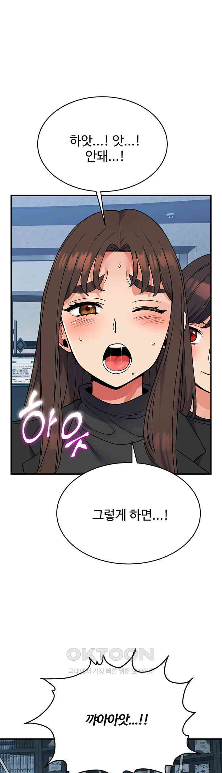 Obsessive Romance Raw Chapter 31 image 31