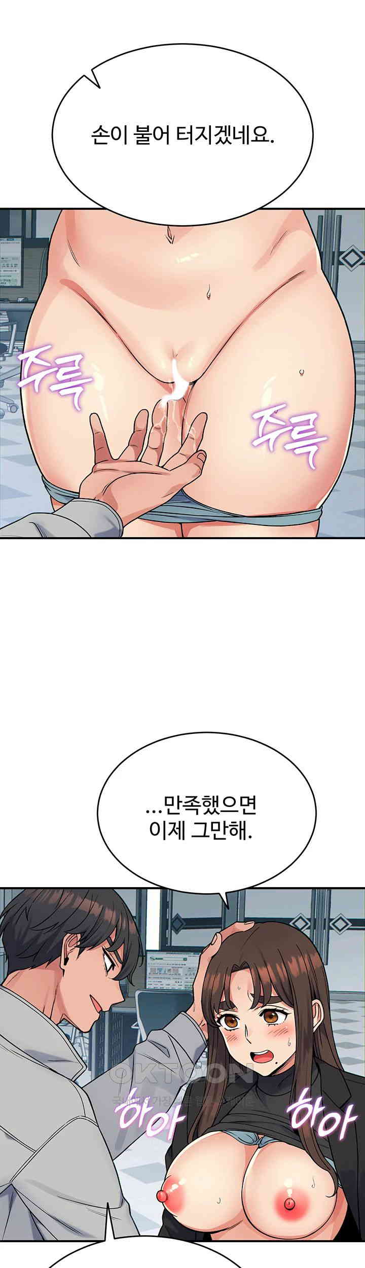 Obsessive Romance Raw Chapter 31 image 33