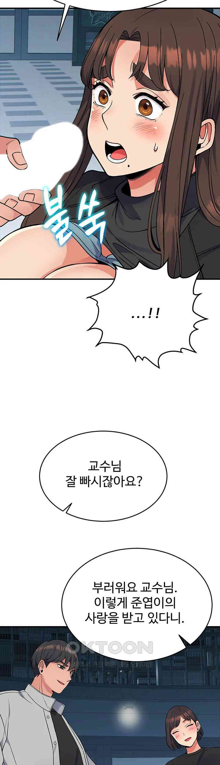 Obsessive Romance Raw Chapter 31 image 35