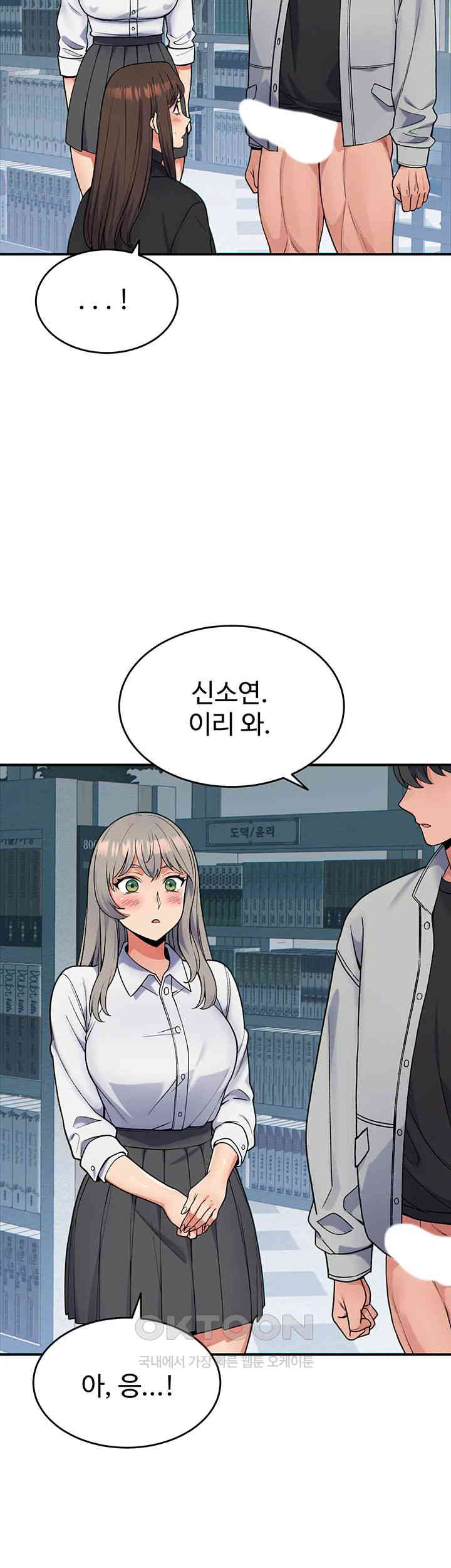 Obsessive Romance Raw Chapter 31 image 38