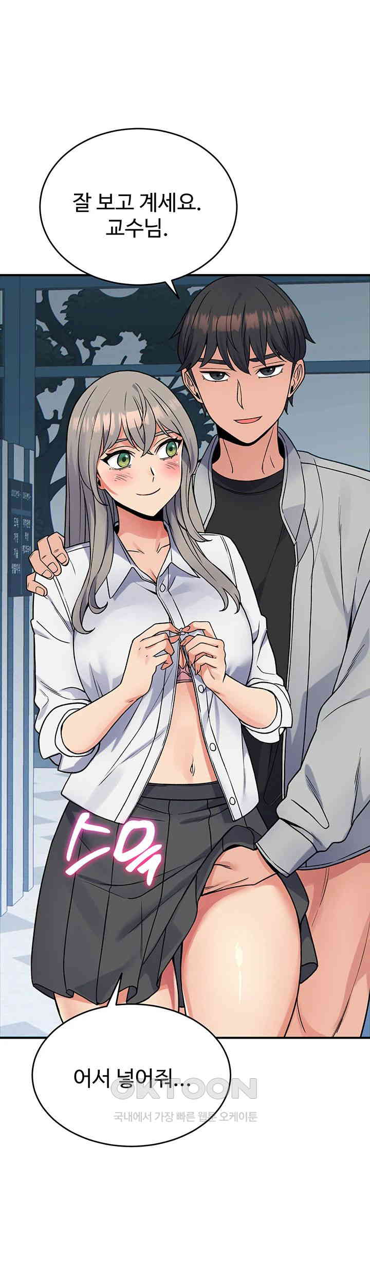 Obsessive Romance Raw Chapter 31 image 39