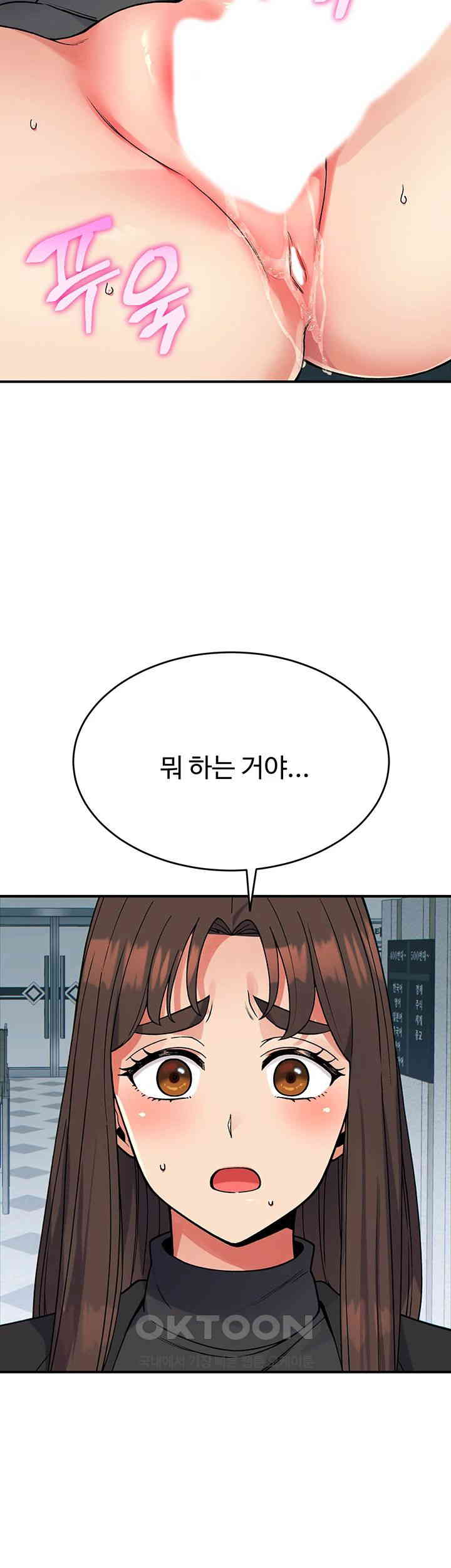 Obsessive Romance Raw Chapter 31 image 42
