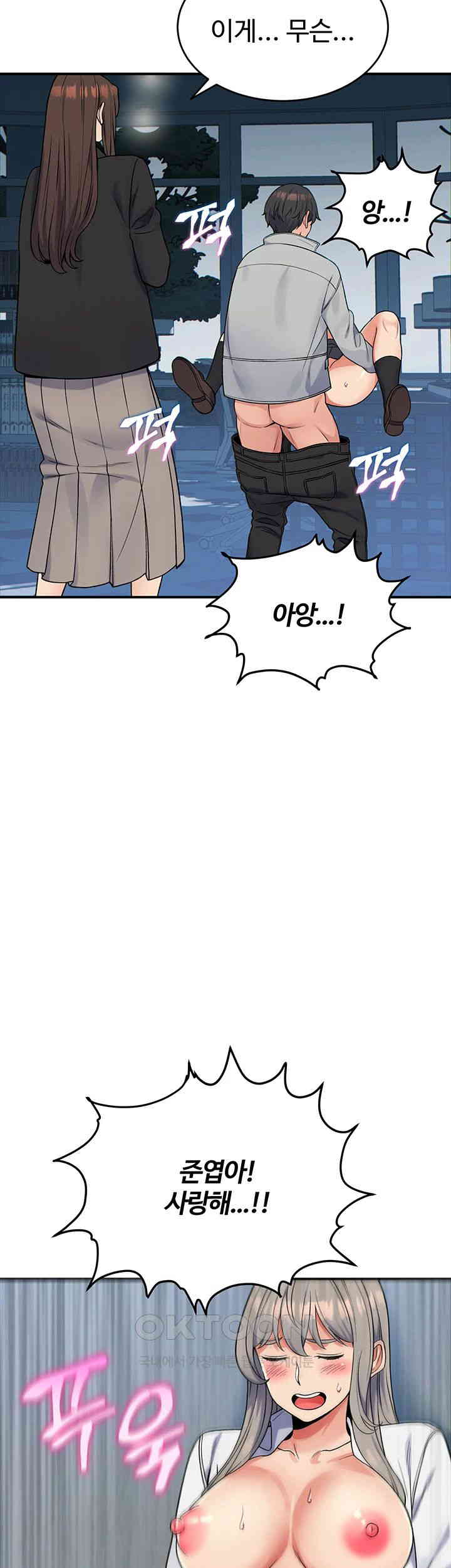 Obsessive Romance Raw Chapter 31 image 45