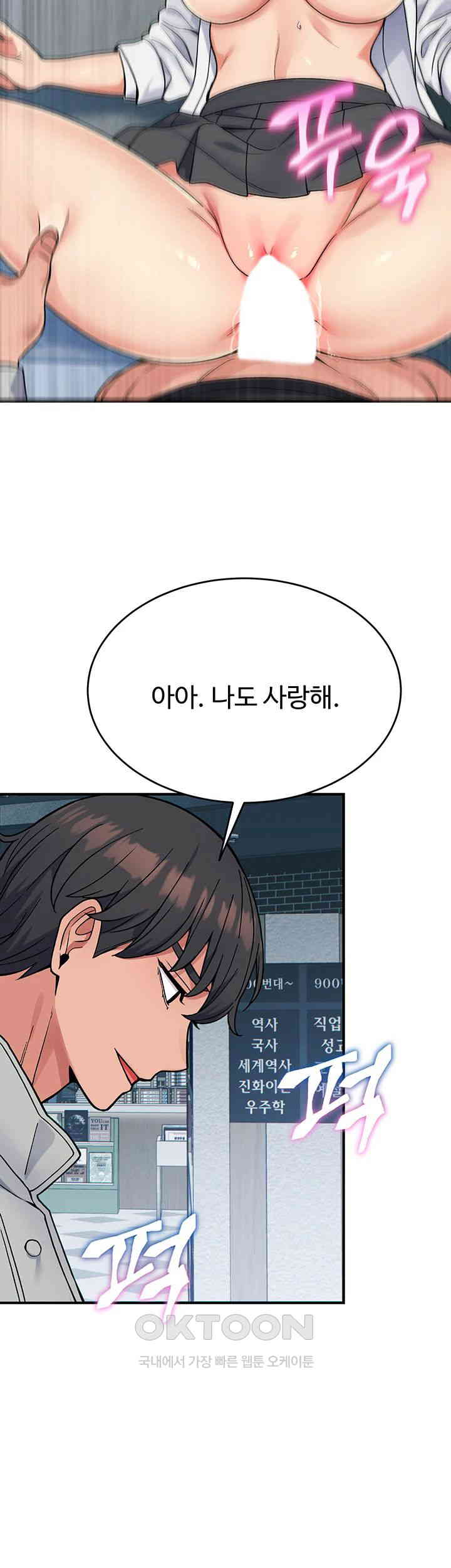 Obsessive Romance Raw Chapter 31 image 46