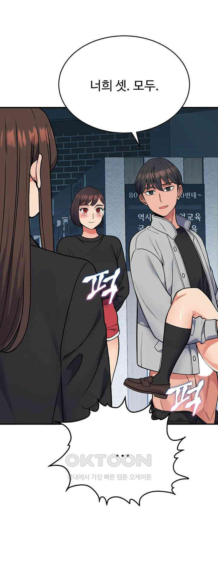 Obsessive Romance Raw Chapter 31 image 47