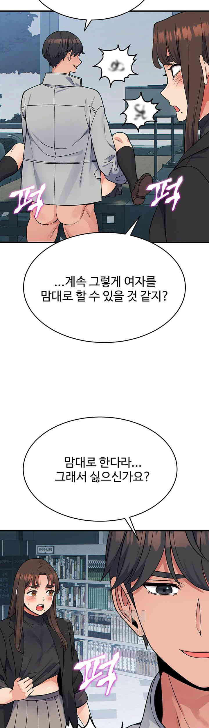 Obsessive Romance Raw Chapter 31 image 49