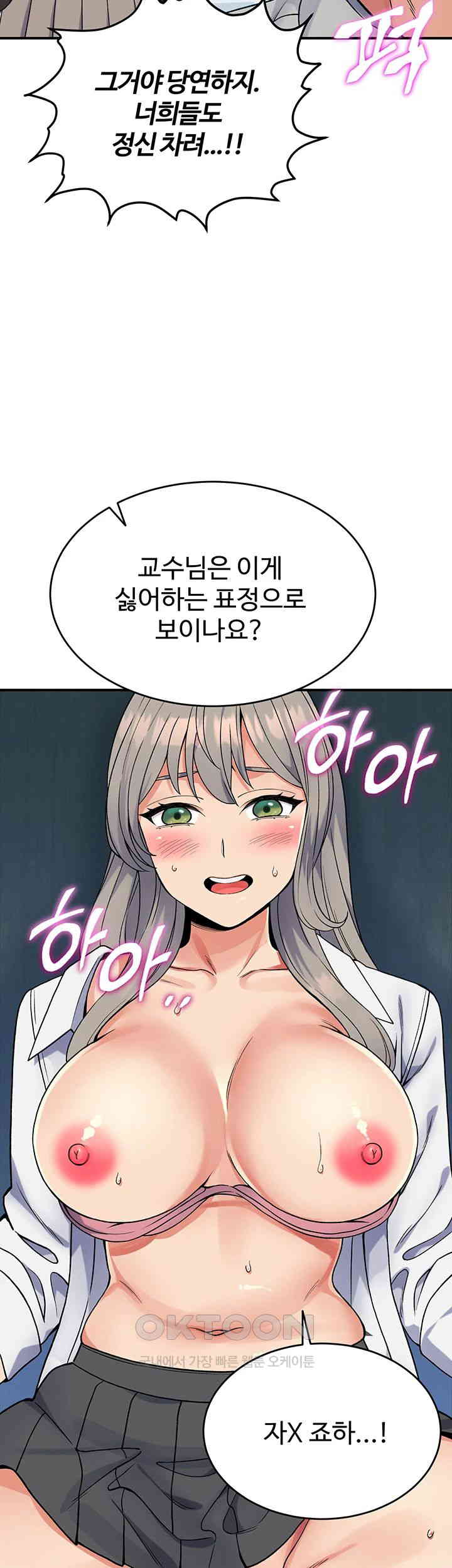 Obsessive Romance Raw Chapter 31 image 50