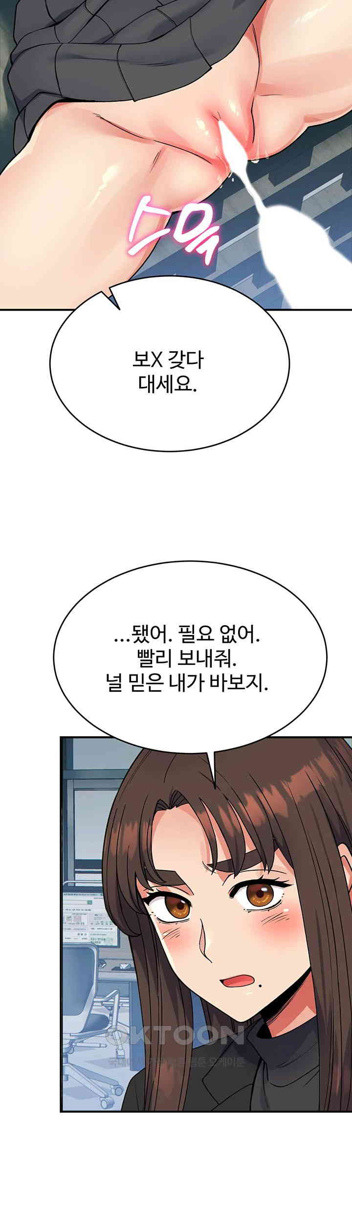 Obsessive Romance Raw Chapter 31 image 53