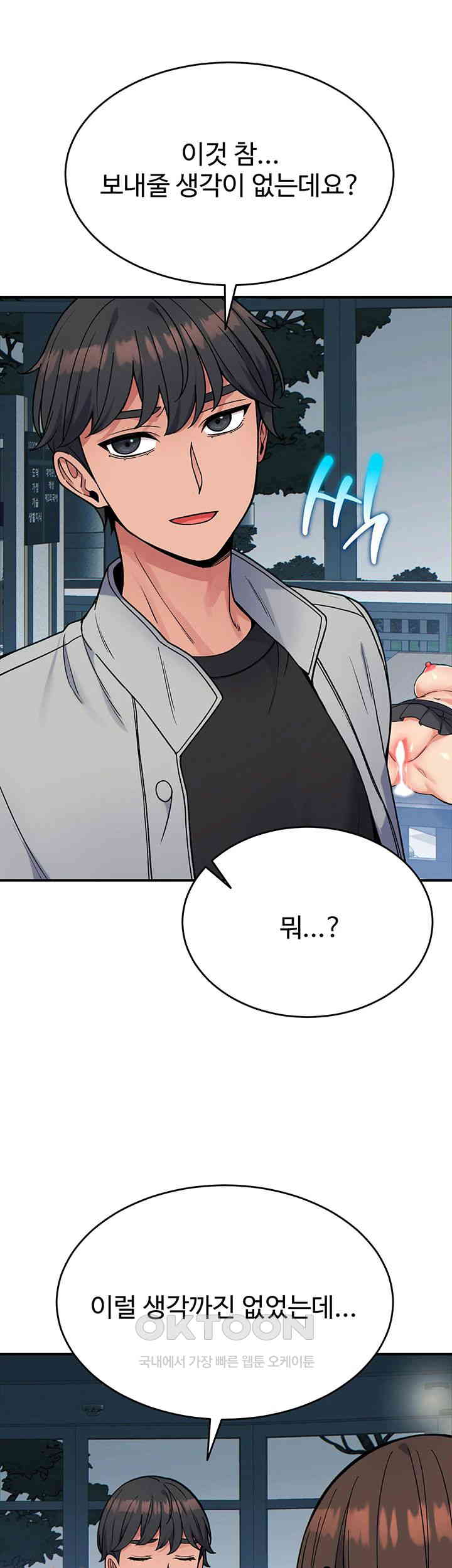 Obsessive Romance Raw Chapter 31 image 54