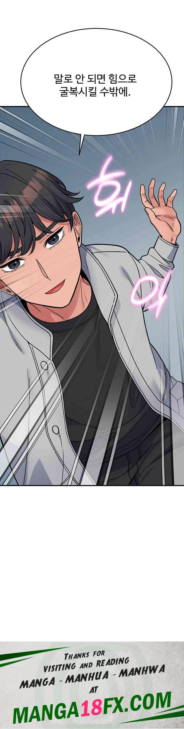 Obsessive Romance Raw Chapter 31 image 56