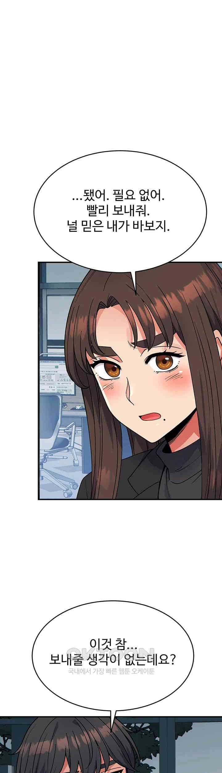 Obsessive Romance Raw Chapter 32 image 0