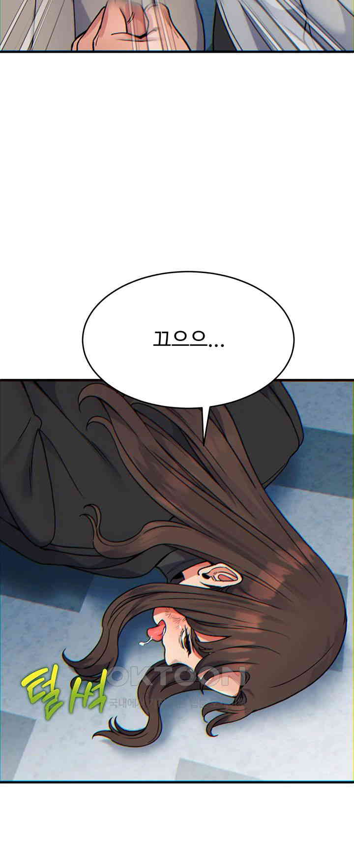 Obsessive Romance Raw Chapter 32 image 9