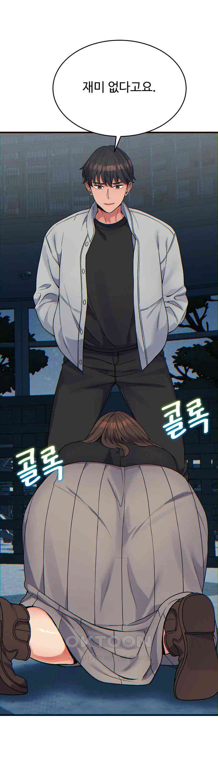 Obsessive Romance Raw Chapter 32 image 10