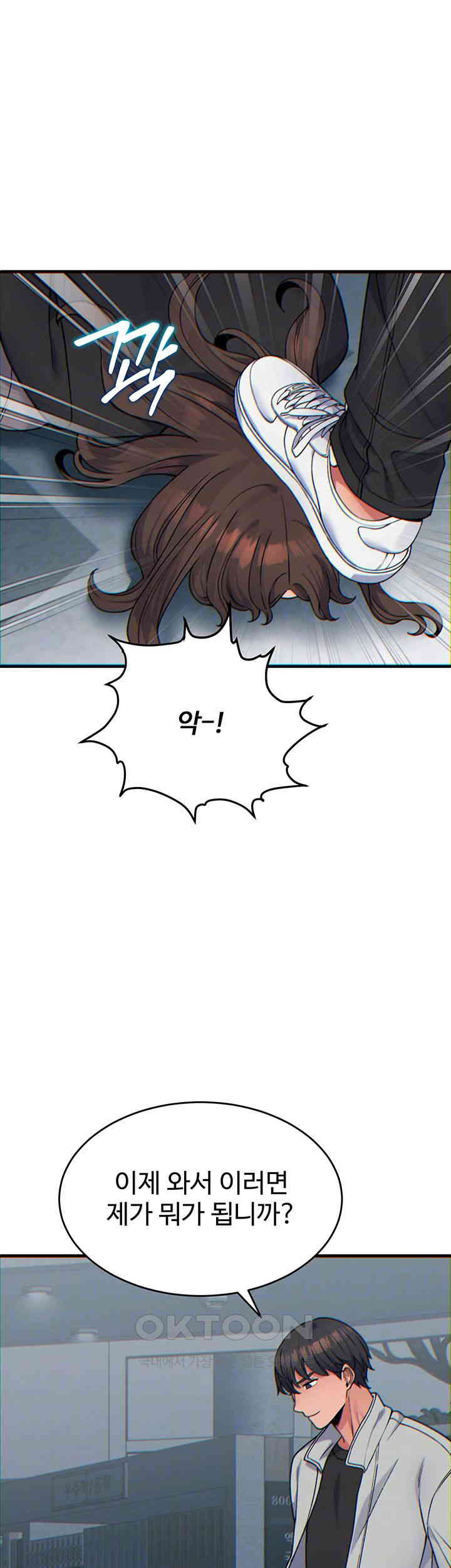 Obsessive Romance Raw Chapter 32 image 11
