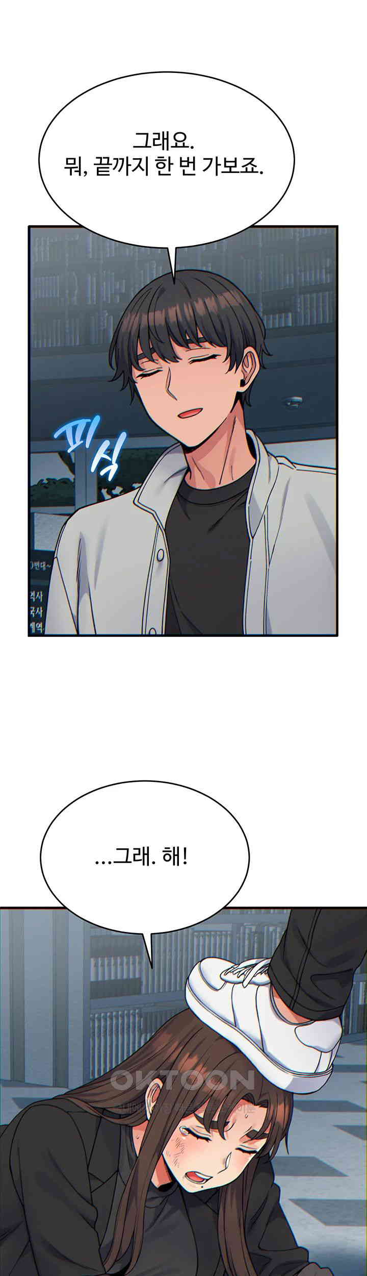 Obsessive Romance Raw Chapter 32 image 14