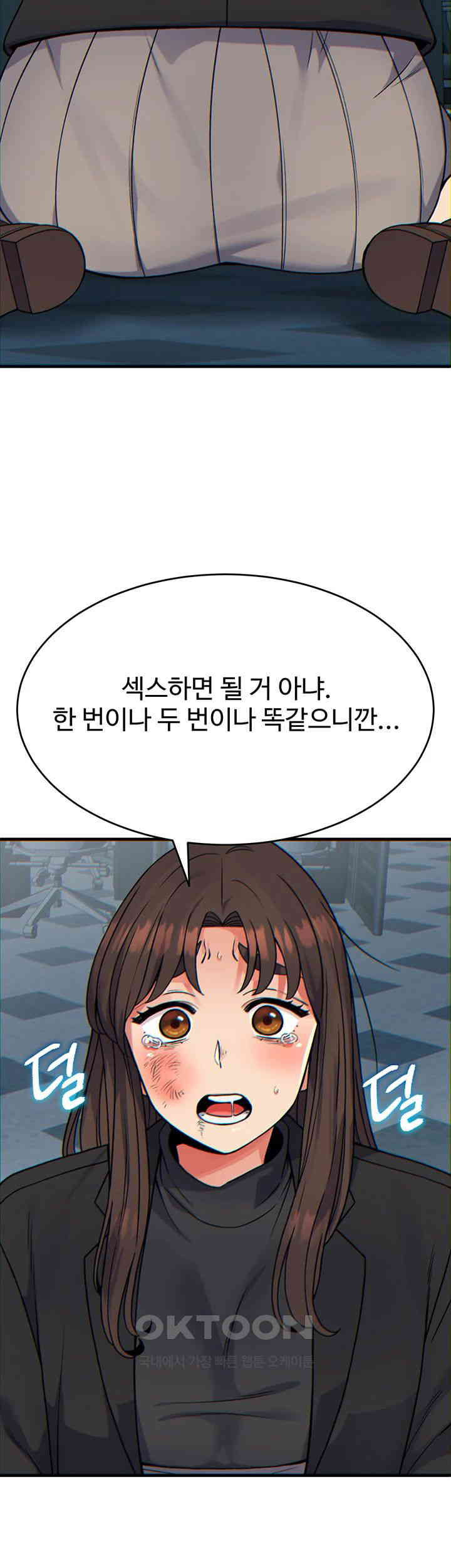 Obsessive Romance Raw Chapter 32 image 16