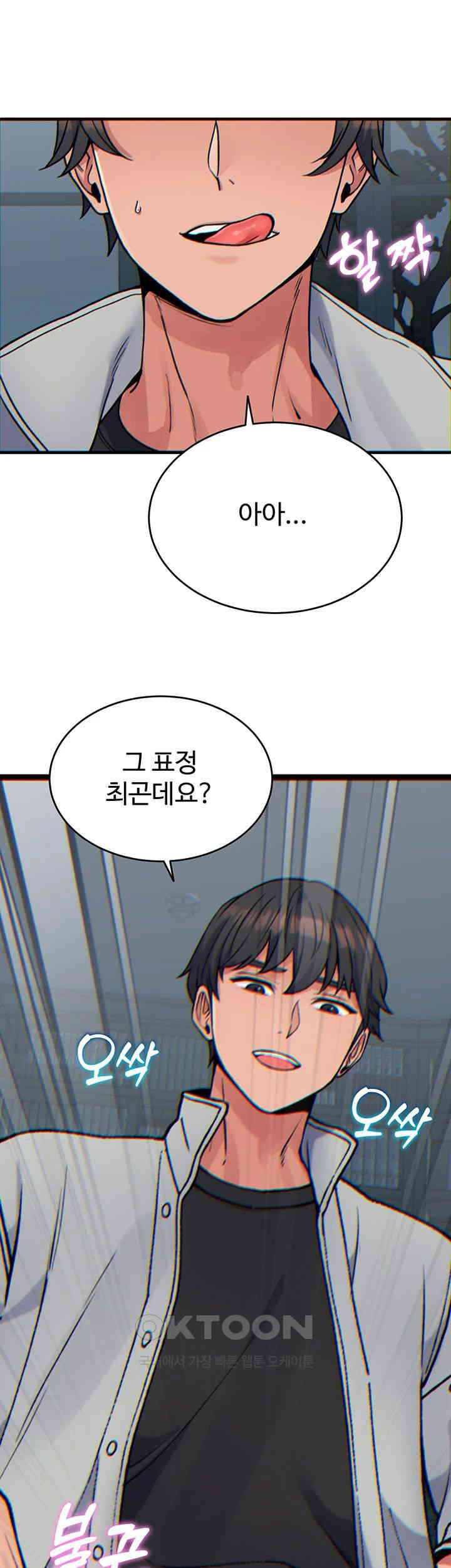 Obsessive Romance Raw Chapter 32 image 18