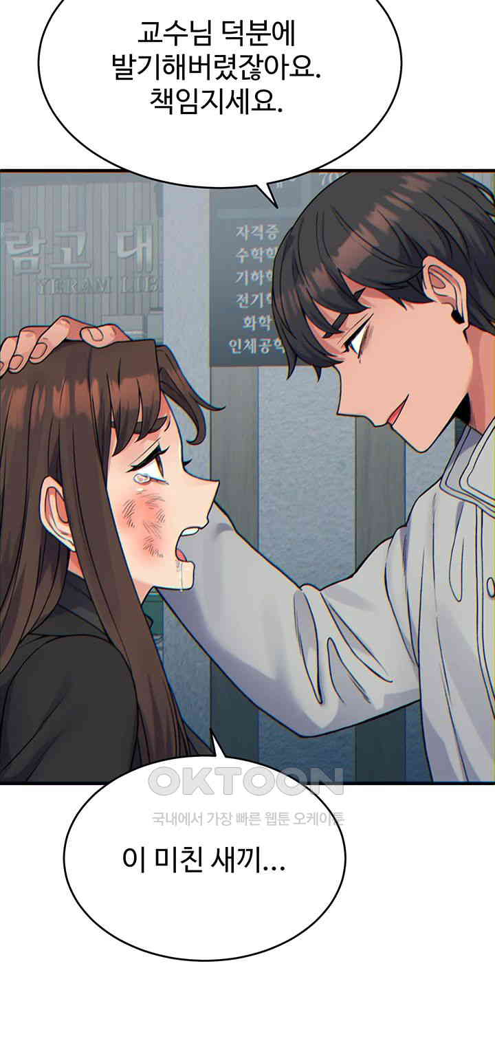 Obsessive Romance Raw Chapter 32 image 20