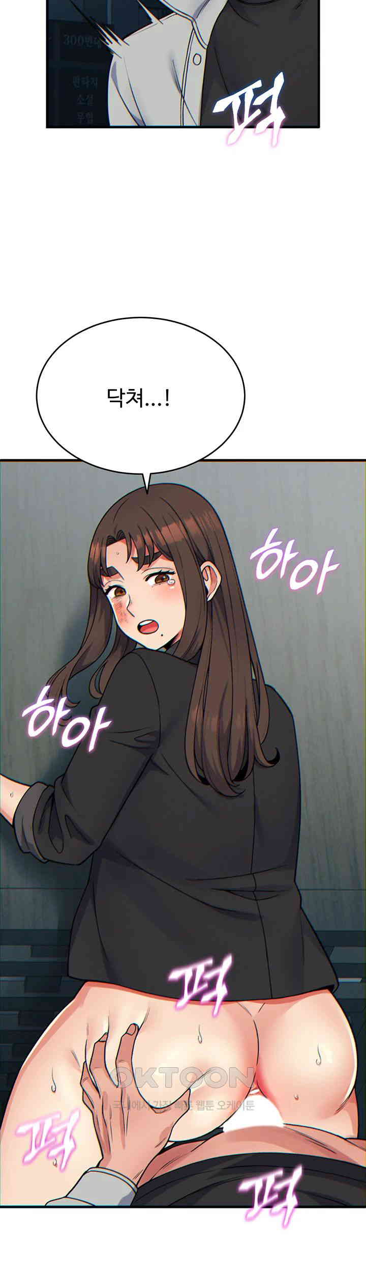 Obsessive Romance Raw Chapter 32 image 26
