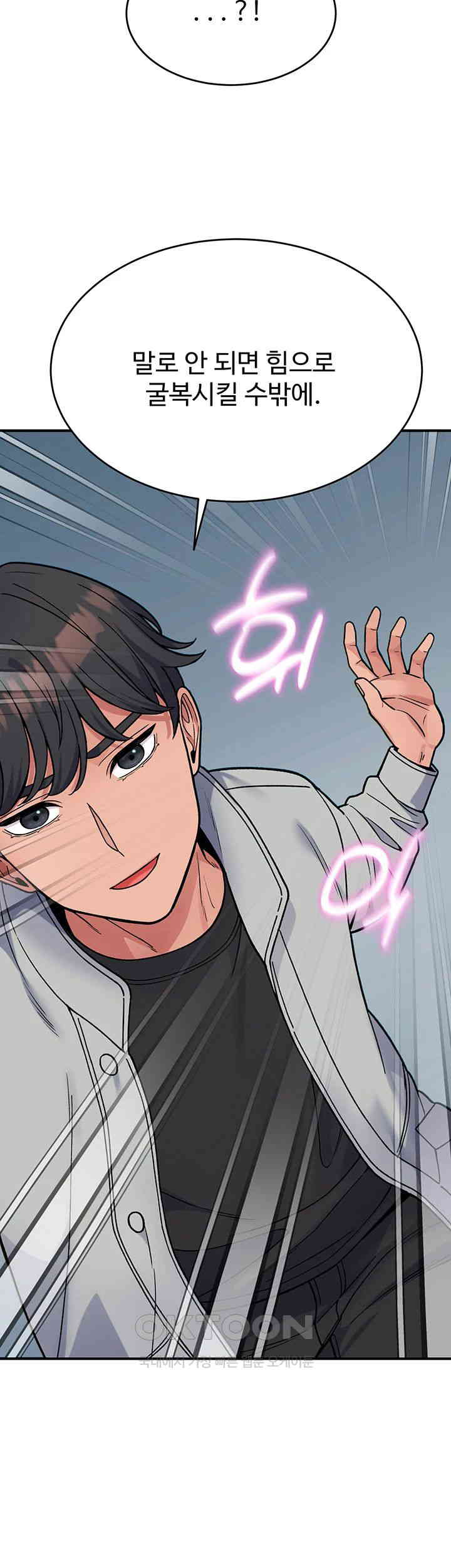 Obsessive Romance Raw Chapter 32 image 2