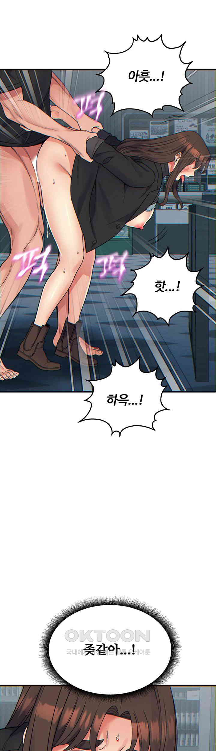 Obsessive Romance Raw Chapter 32 image 34