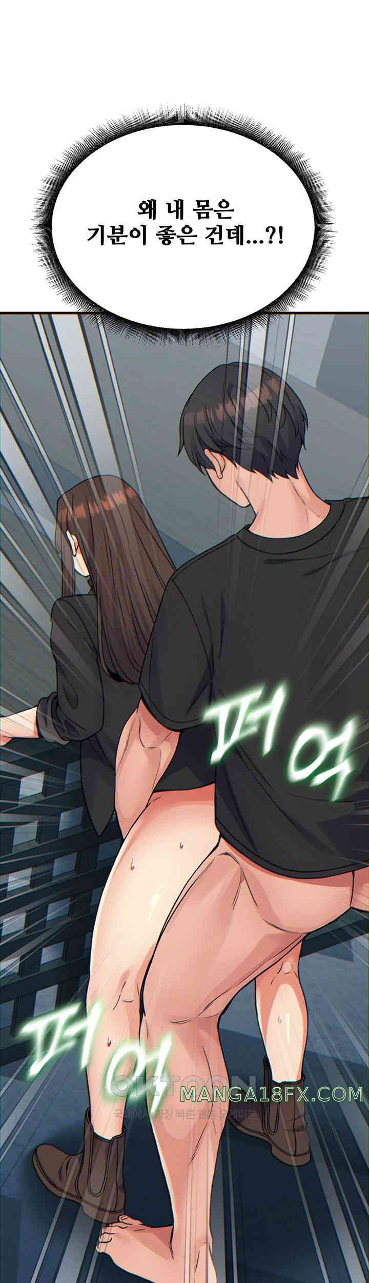 Obsessive Romance Raw Chapter 32 image 36