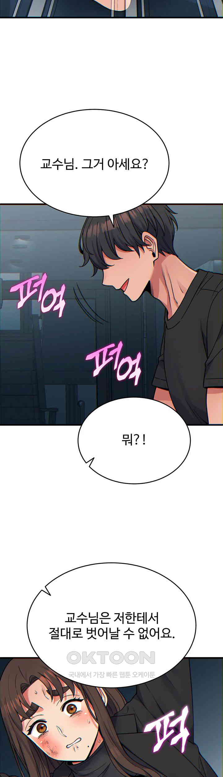 Obsessive Romance Raw Chapter 32 image 37