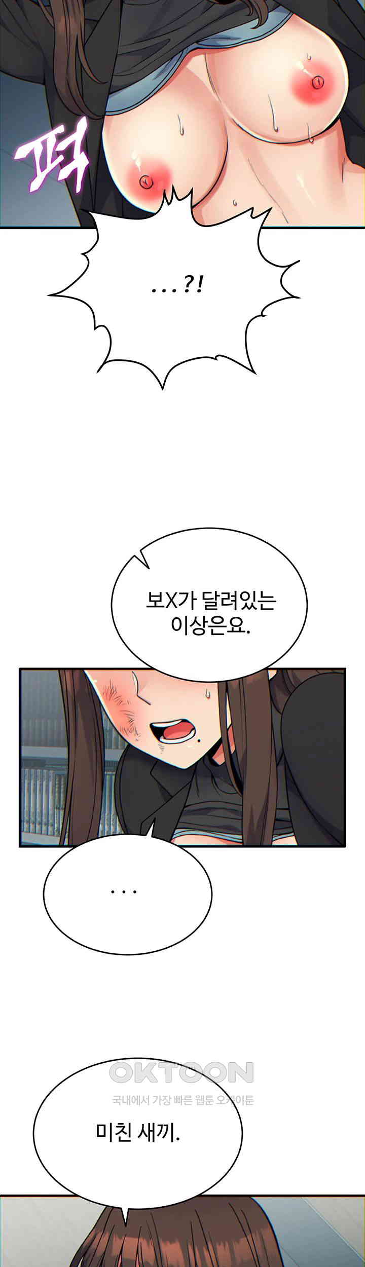 Obsessive Romance Raw Chapter 32 image 38