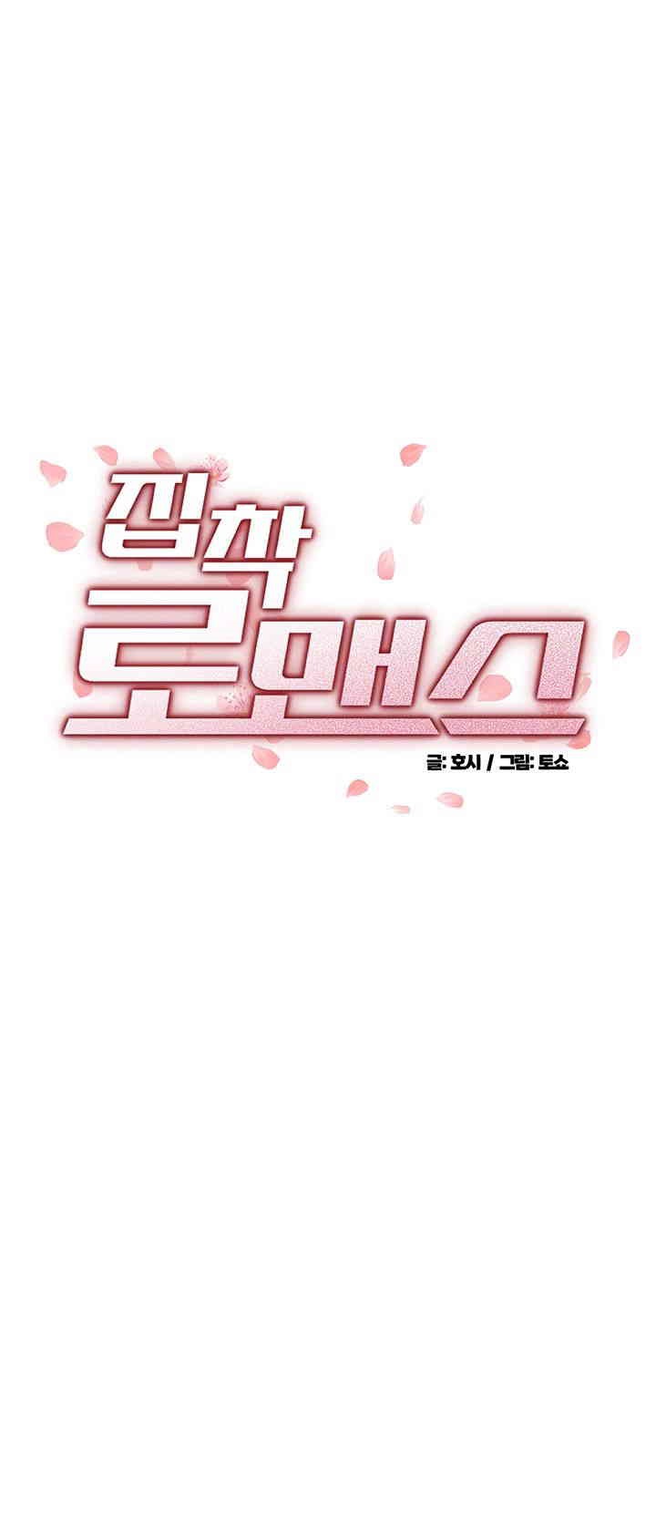 Obsessive Romance Raw Chapter 32 image 3