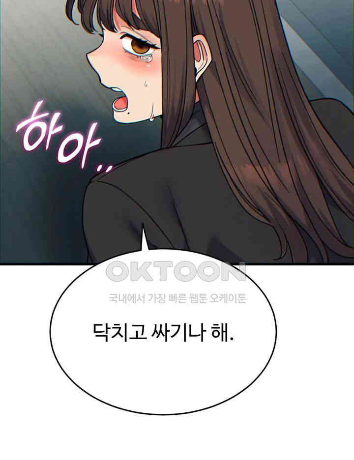 Obsessive Romance Raw Chapter 32 image 39