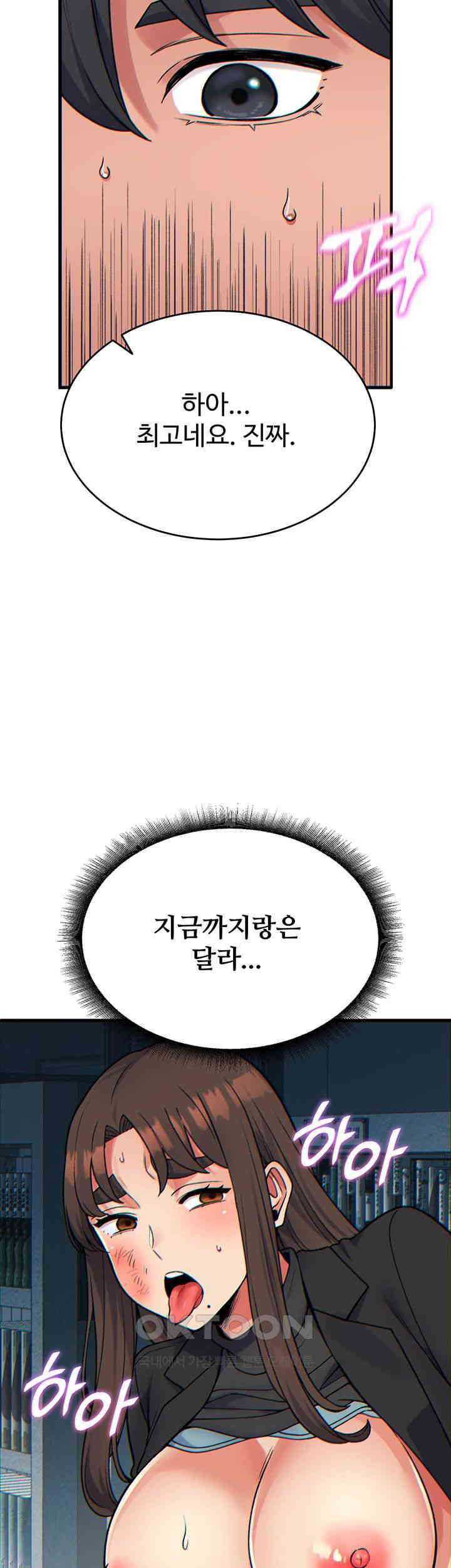 Obsessive Romance Raw Chapter 32 image 41