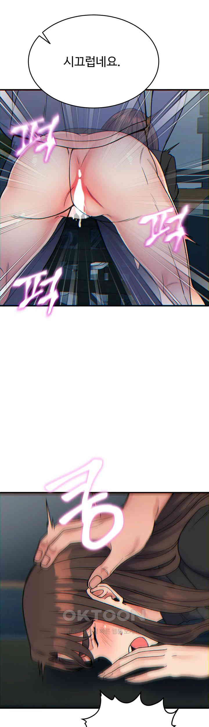 Obsessive Romance Raw Chapter 32 image 44