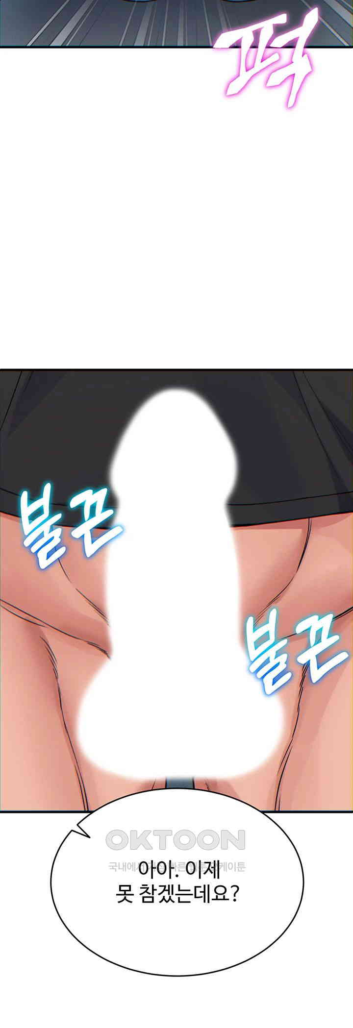 Obsessive Romance Raw Chapter 32 image 46