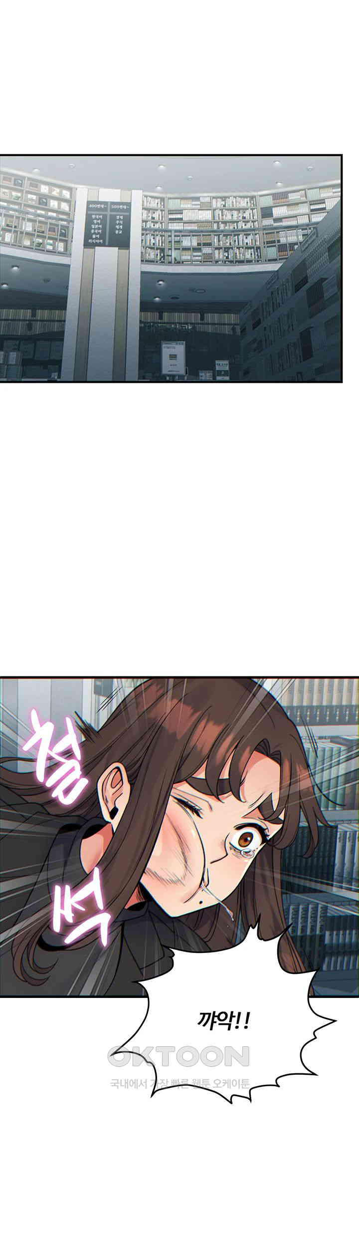 Obsessive Romance Raw Chapter 32 image 4